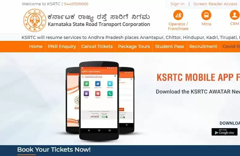 केएसआरटीसी इस तारीख से चलाएगा आंध्र प्रदेश के लिए अंतरराज्यीय बसें