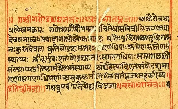 अनूठी पहल: इस आईआईटी में संस्कृत में पढ़ाए जा रहे गणित और विज्ञान के प्राचीन पाठ