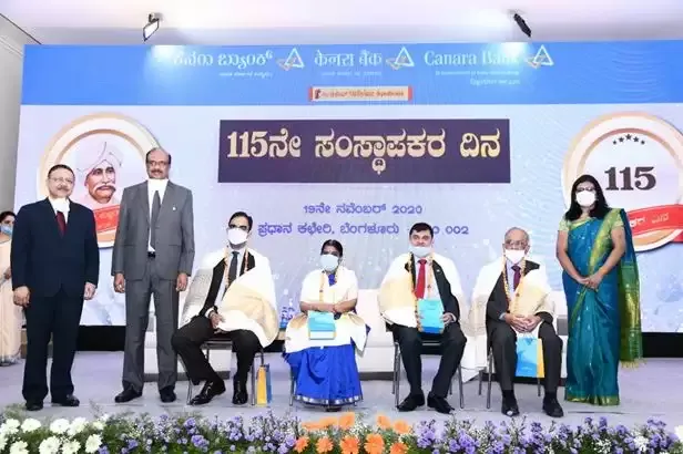 केनरा बैंक ने 115वां संस्थापक दिवस मनाया