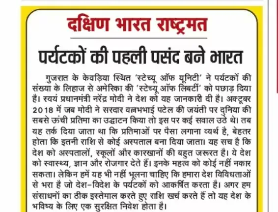 पर्यटकों की पहली पसंद बने भारत