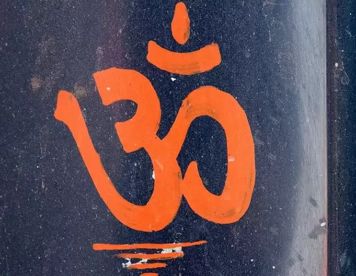 इस राज्य की सरकार स्कूलों में वेद पढ़ाने पर कर रही विचार