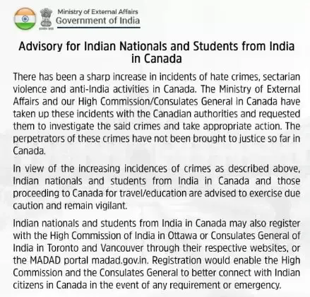 कनाडा में रहने वाले भारतीय नागरिक और विद्यार्थी विदेश मंत्रालय की यह एडवाइजरी जरूर पढ़ें