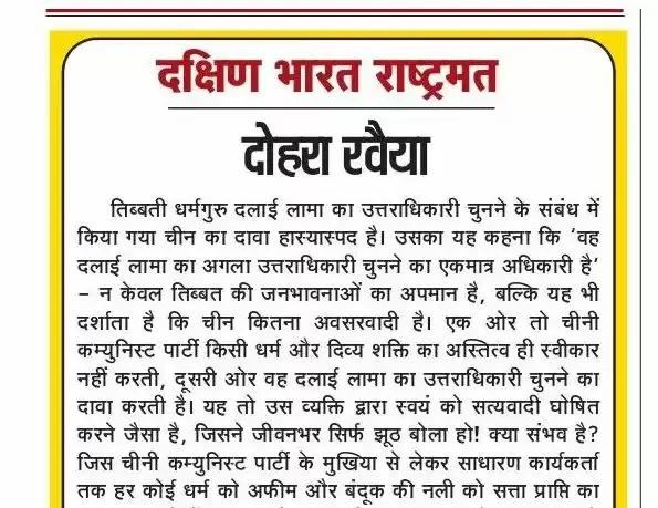 दोहरा रवैया