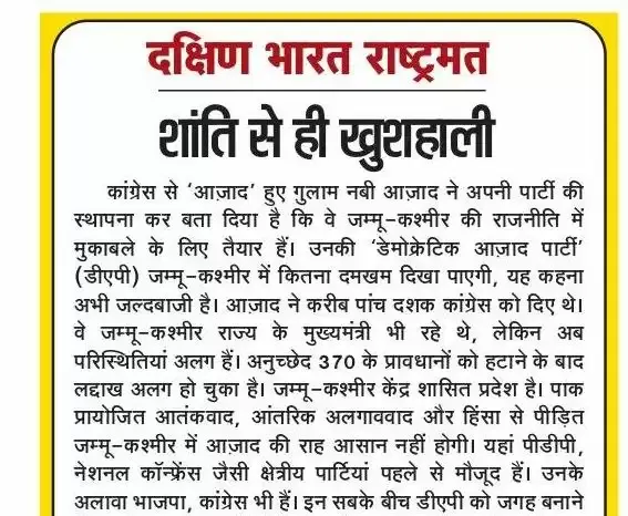 शांति से ही खुशहाली