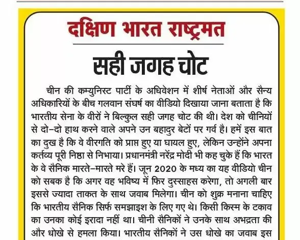 सही जगह चोट