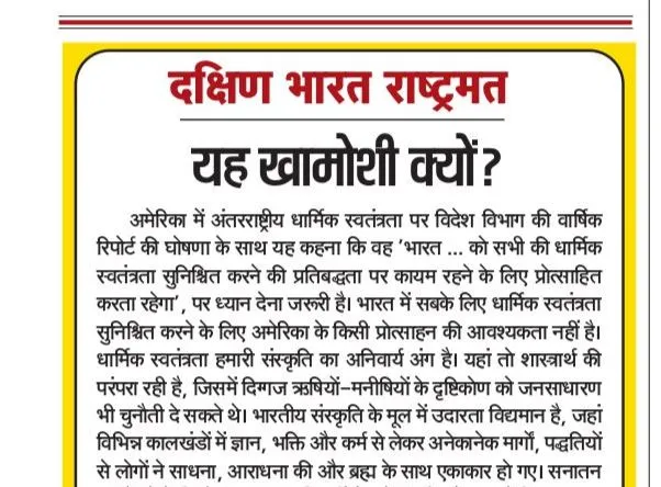 यह खामोशी क्यों?