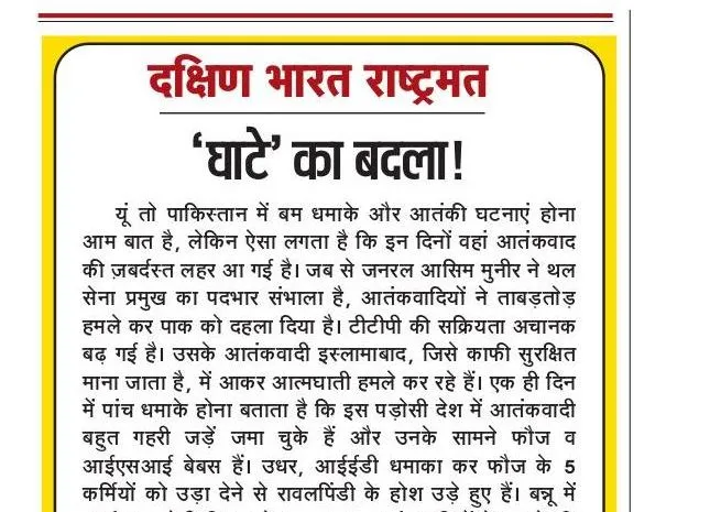 'घाटे' का बदला!