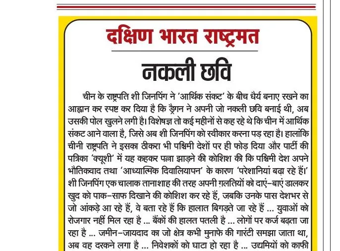 नकली छवि