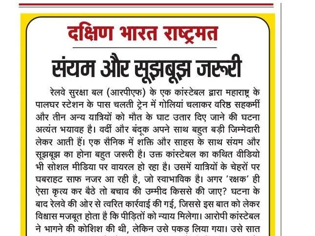 संयम और सूझबूझ जरूरी