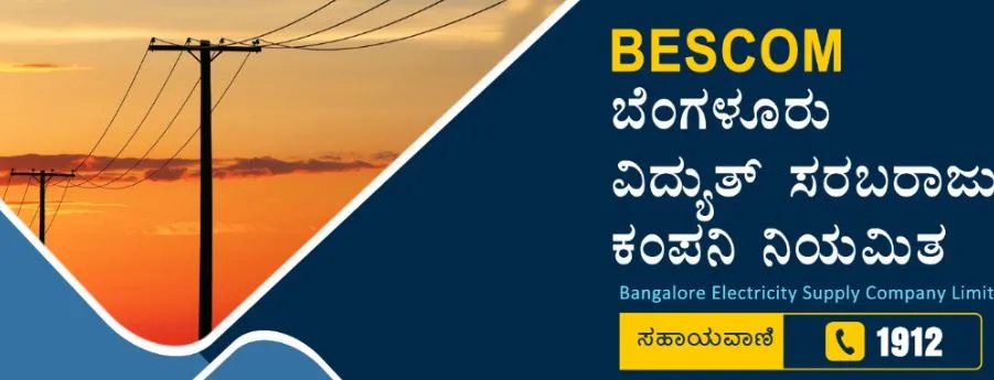 बेंगलूरु के इन इलाकों में बुधवार और गुरुवार को होगी बिजली कटौती