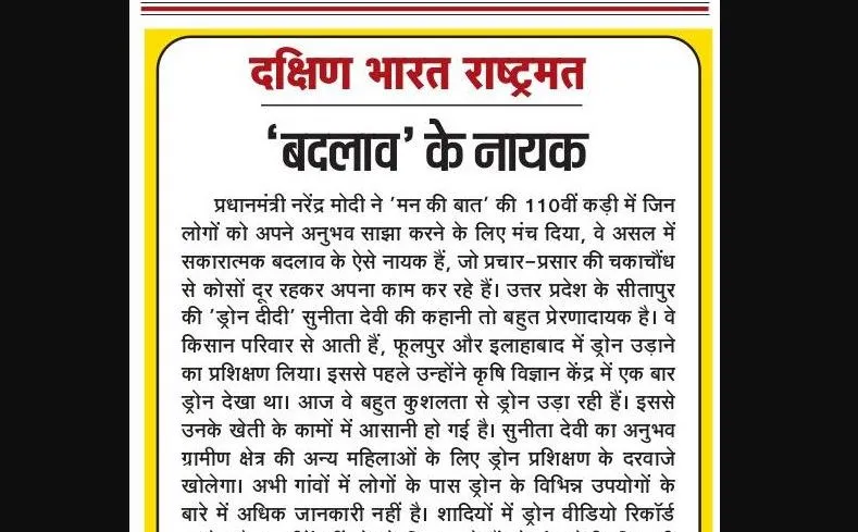 'बदलाव' के नायक