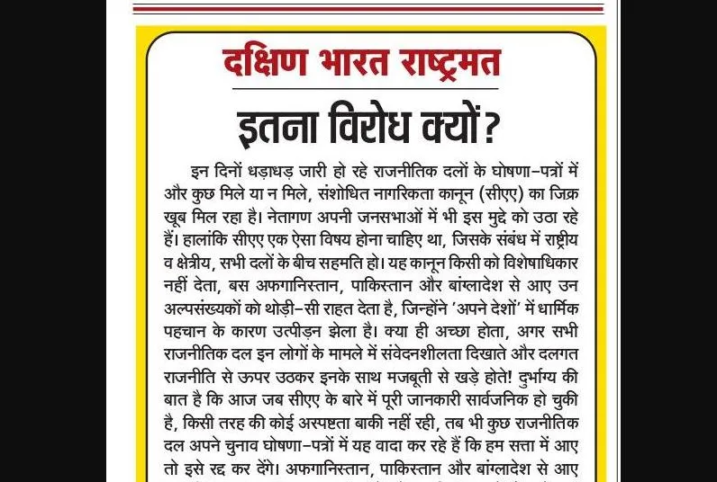 इतना विरोध क्यों?