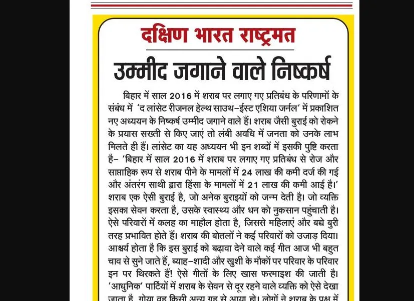 उम्मीद जगाने वाले निष्कर्ष