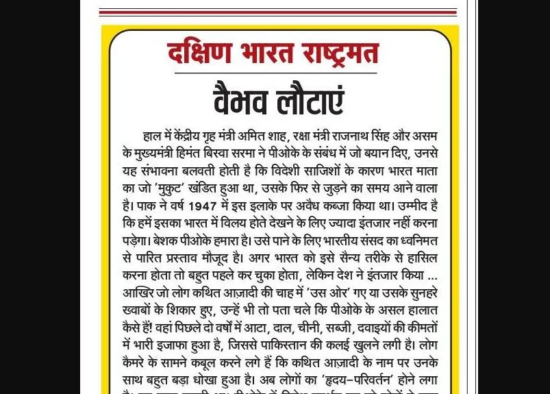 वैभव लौटाएं