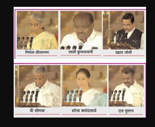 मोदी मंत्रिपरिषद् में कर्नाटक-तमिलनाडु से इन चेहरों को किया गया शामिल