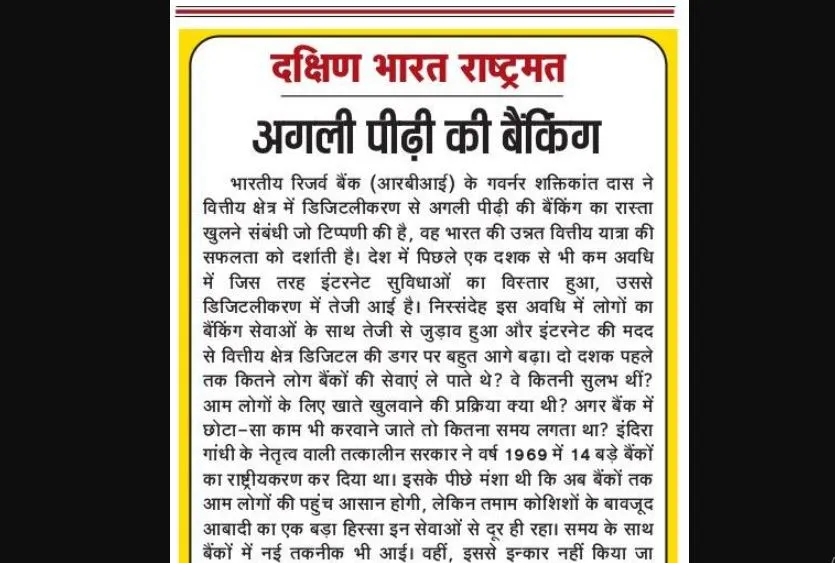 अगली पीढ़ी की बैंकिंग