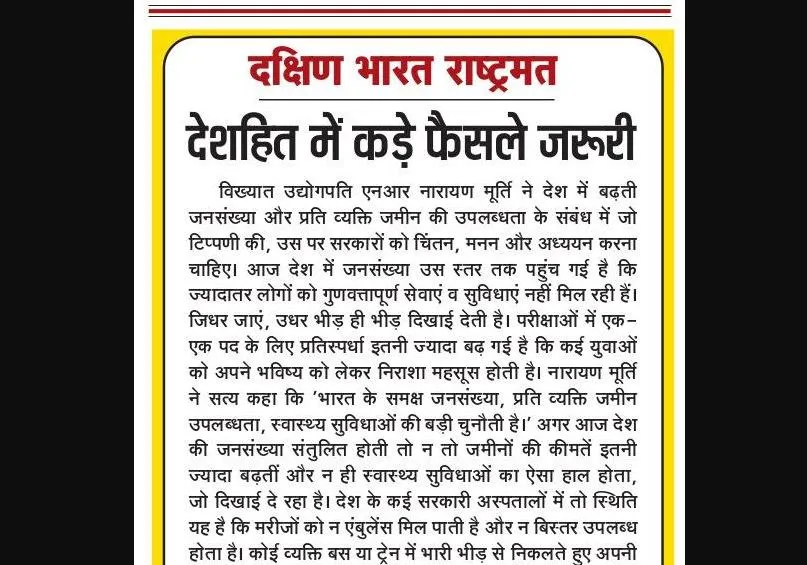 देशहित में कड़े फैसले जरूरी