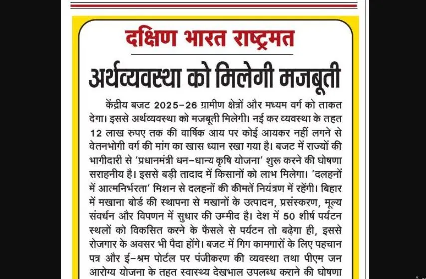 अर्थव्यवस्था को मिलेगी मजबूती