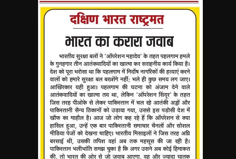 भारत का करारा जवाब