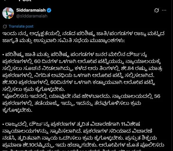 झूठे जाति प्रमाण पत्र के मामलों में सख्त कानूनी कार्रवाई की जानी चाहिए: सिद्दरामय्या