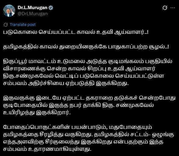 नशाखोरी और शराबखोरी तमिलनाडु को बर्बाद कर रही हैं: डॉ. एल मुरुगन