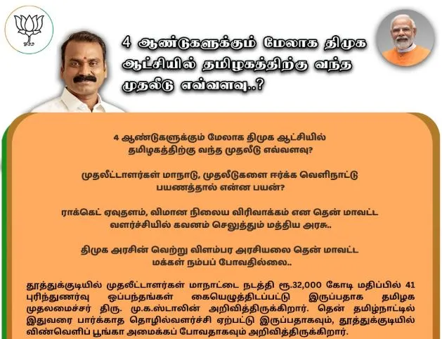 केंद्र सरकार की योजनाओं पर सिर्फ़ अपने नाम के स्टिकर चिपका रही तमिलनाडु सरकार: डॉ. एल मुरुगन 