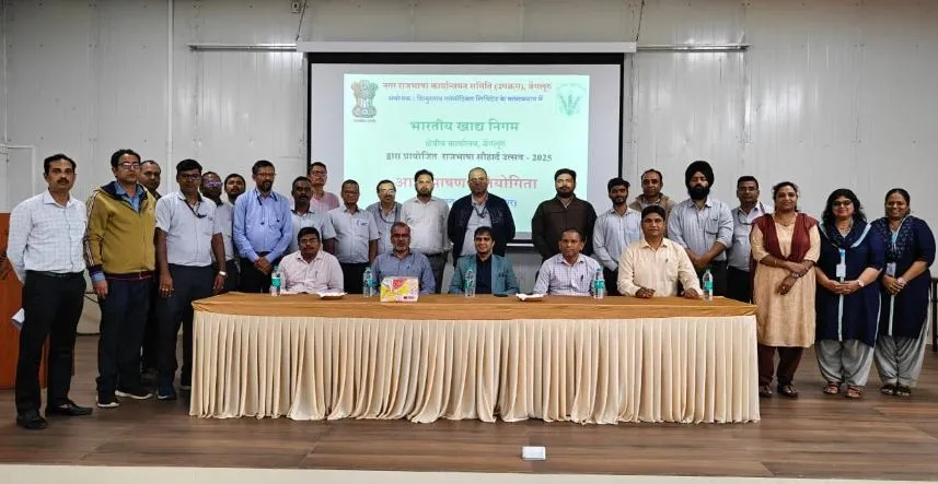 नराकास के तत्‍वावधान में एफसीआई ने किया आशुभाषण प्रतियोगिता का आयोजन