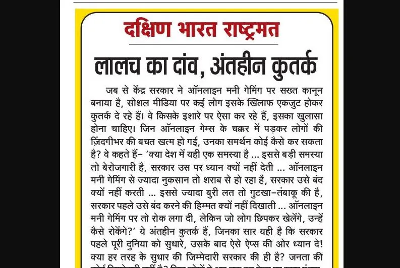 लालच का दांव, अंतहीन कुतर्क