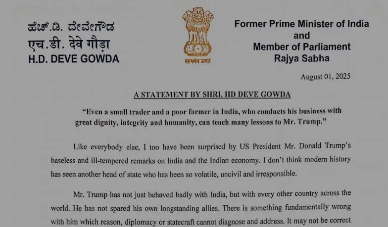 देवेगौड़ा ने ट्रंप पर साधा निशाना- 'किसी राष्ट्राध्यक्ष को इतना अस्थिर और असभ्य नहीं देखा'