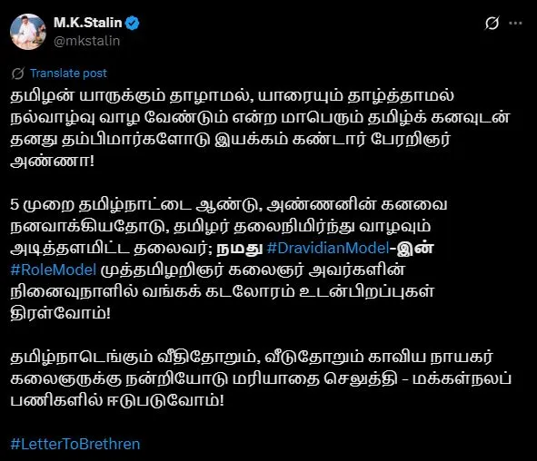 भाजपा के साथ अन्नाद्रमुक के गठबंधन के बारे में स्टालिन ने किया यह दावा