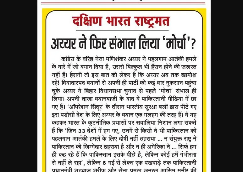 अय्यर ने फिर संभाल लिया 'मोर्चा'?