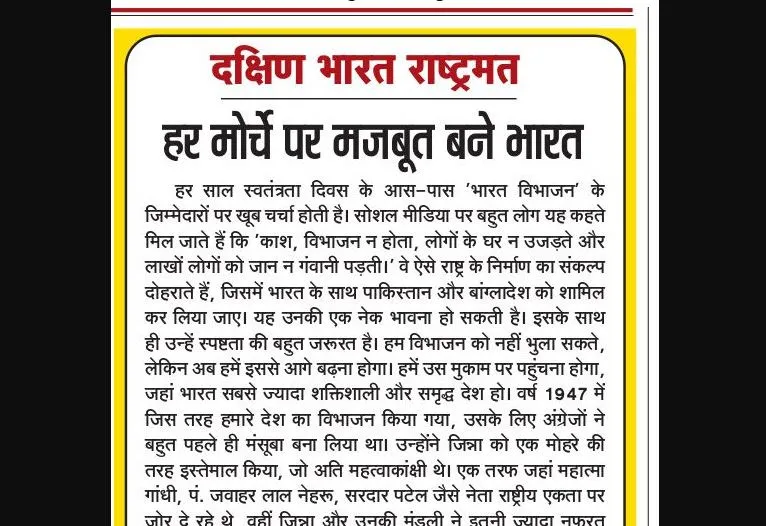 हर मोर्चे पर मजबूत बने भारत