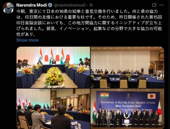 टोक्यो: प्रधानमंत्री ने 16 जापानी प्रांतों के गवर्नरों से मुलाकात की
