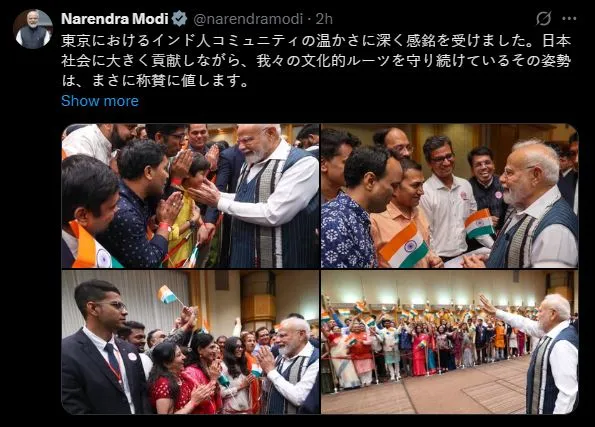 प्रधानमंत्री मोदी दो दिवसीय यात्रा पर जापान पहुंचे