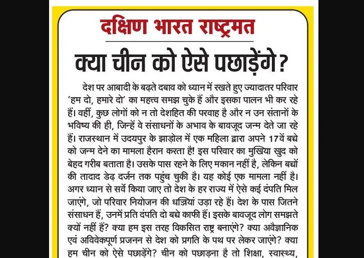 क्या चीन को ऐसे पछाड़ेंगे?