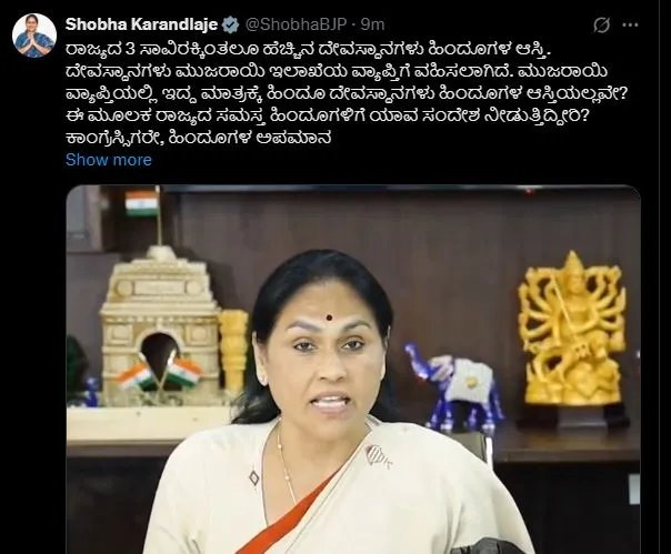 चामुंडेश्वरी पहाड़ी पर शिवकुमार की टिप्पणी आरएसएस गीत मामले से ध्यान हटाने की रणनीति: करंदलाजे