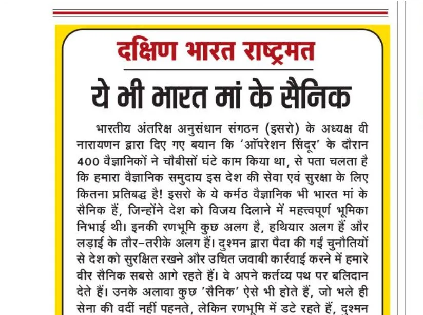 ये भी भारत मां के सैनिक