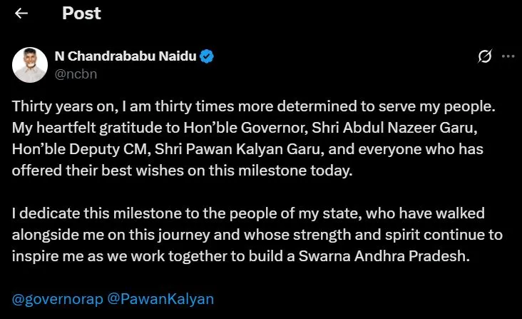 लोगों की सेवा के लिए 30 गुना ज्यादा दृढ़ हूं: एन चंद्रबाबू नायडू