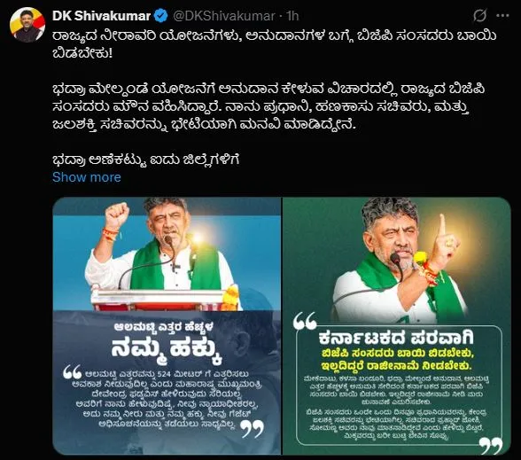 किसानों के जीवन को बेहतर बनाने के लिए हमारी सरकार प्रतिबद्ध: डीके शिवकुमार