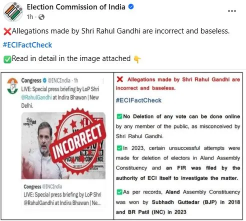 राहुल गांधी के आरोपों पर चुनाव आयोग का जवाब- 'कोई भी वोट ऑनलाइन नहीं हटाया जा सकता'