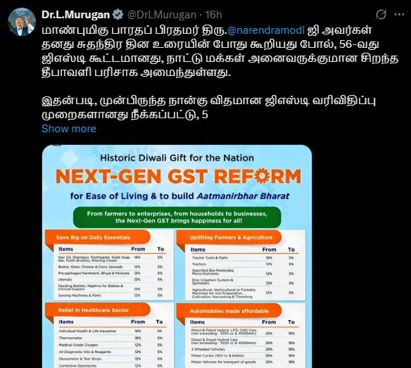 केंद्र सरकार ने देशवासियों के कल्याण को ध्यान में रखते हुए जीएसटी प्रणाली में सुधार किया: डॉ. एल मुरुगन
