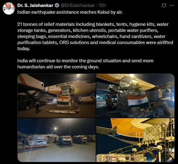 भूकंप से अफगानिस्तान थर्राया तो दोस्त हिंदुस्तान ने मदद का हाथ बढ़ाया