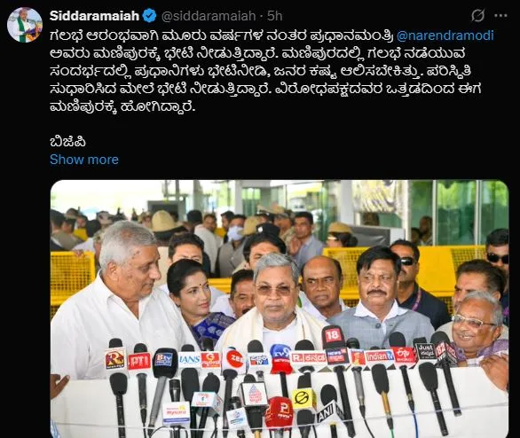 प्रधानमंत्री मोदी विपक्षी दलों के दबाव के चलते मणिपुर गए हैं: सिद्दरामय्या