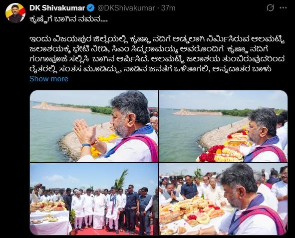 अलमट्टी जलाशय के लबालब भर जाने से किसान खुश हैं: डीके शिवकुमार 