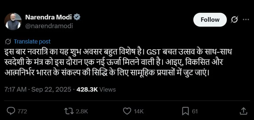 विकसित और आत्मनिर्भर भारत के प्रयासों का हिस्सा बनें: प्रधानमंत्री