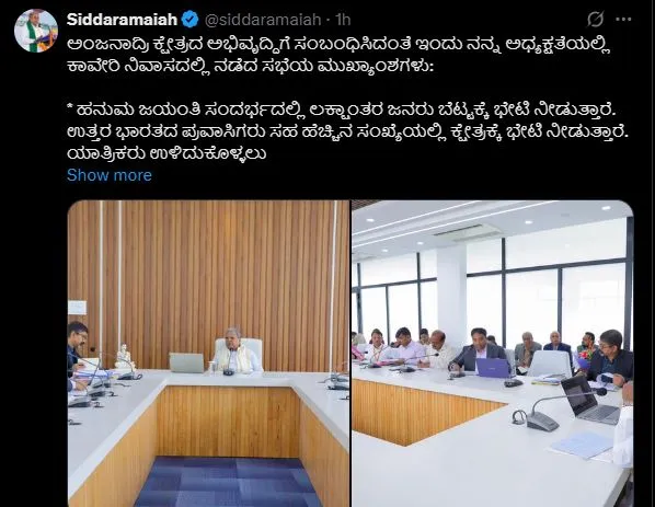 अंजनाद्री: लाखों श्रद्धालुओं के लिए कर्नाटक सरकार करेगी इन सुविधाओं का निर्माण