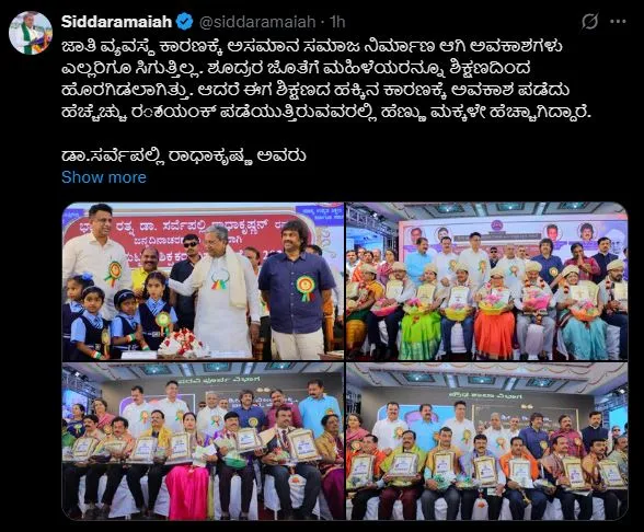 शिक्षा का उद्देश्य बच्चों में जागरूकता की अलख जगाना है: सिद्दरामय्या