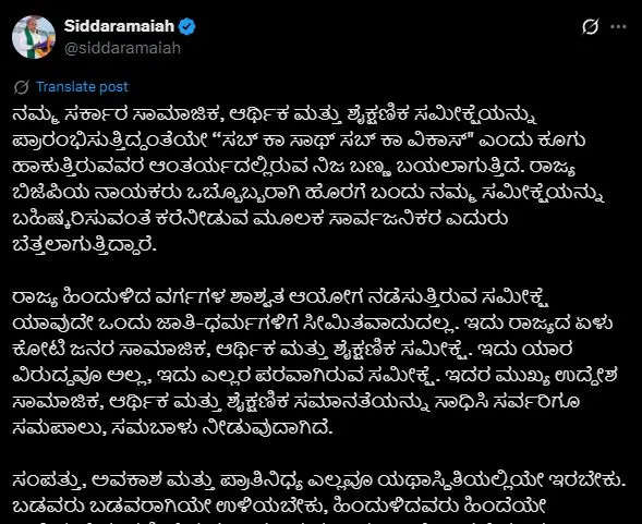 कर्नाटक को सभी लोगों के लिए शांति का उद्यान बनाएंगे: सिद्दरामय्या