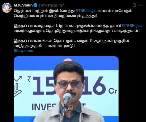 तमिलनाडु में 15,516 करोड़ रु. के निवेश से 17,613 लोगों को रोजगार मिलेगा: एमके स्टालिन