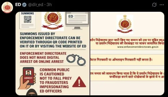 पीएमएलए के तहत डिजिटल या ऑनलाइन गिरफ्तारी की कोई अवधारणा नहीं है: ईडी